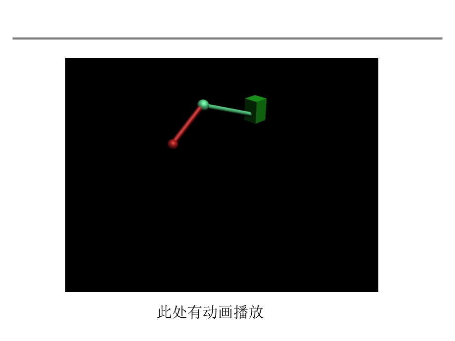 理论力学9-刚体的平面运动.ppt_第2页