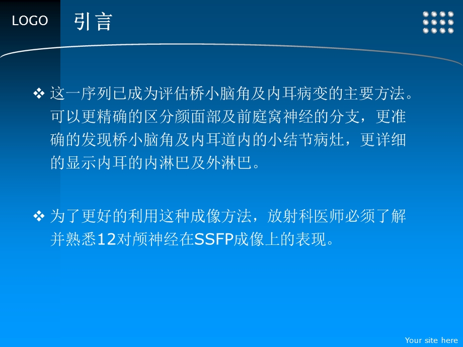 正常颅神经在稳态.ppt_第3页