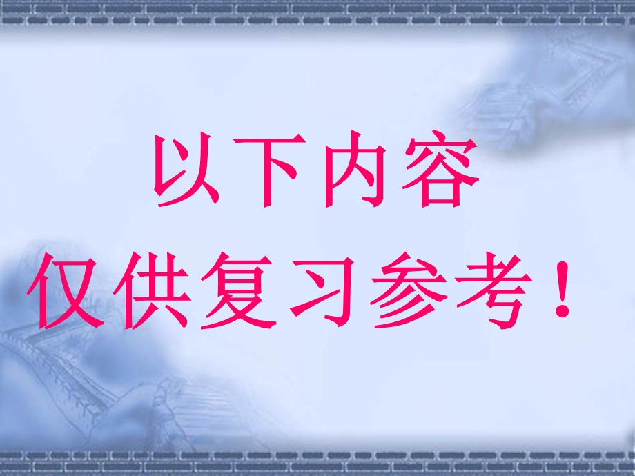 社会保险基金管理与监督PPT自考.ppt_第2页