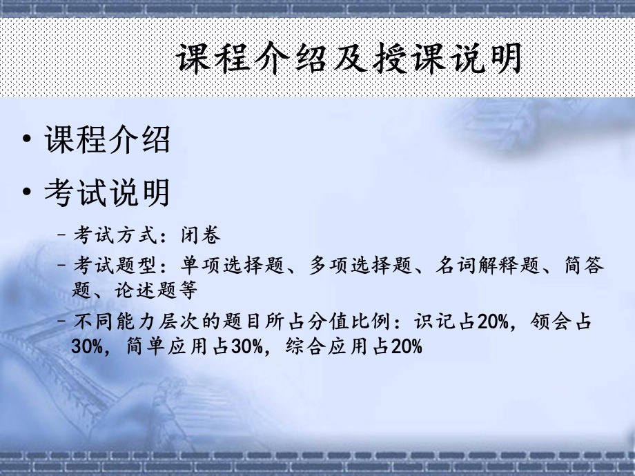 社会保险基金管理与监督PPT自考.ppt_第3页