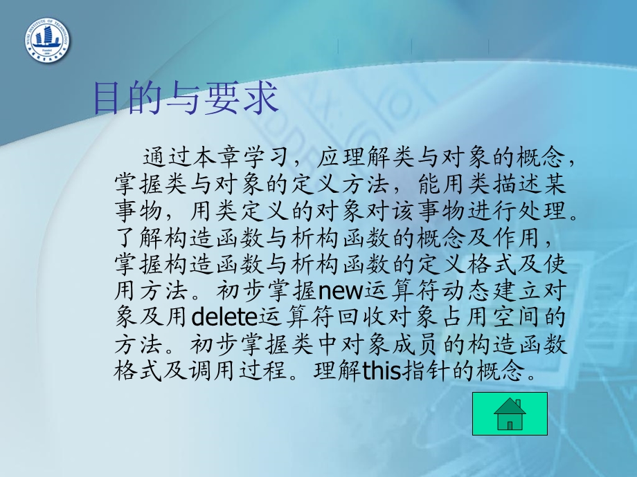 类和对象-无锡职业技术学院.ppt_第2页