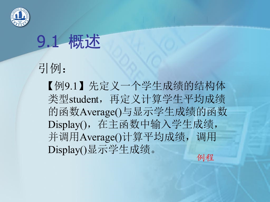 类和对象-无锡职业技术学院.ppt_第3页