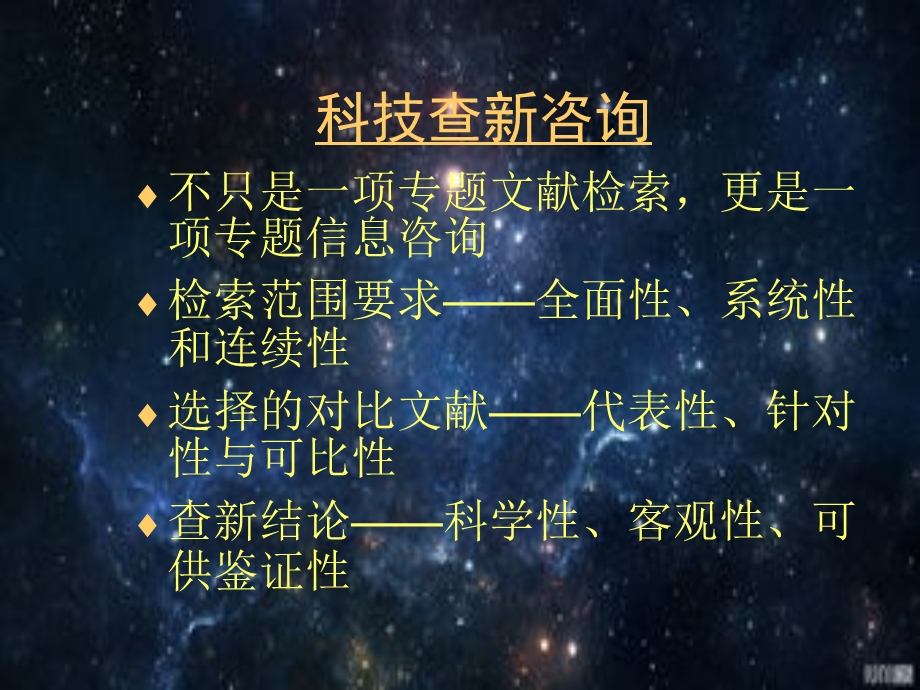 科技新颖分析判断课件.ppt_第3页