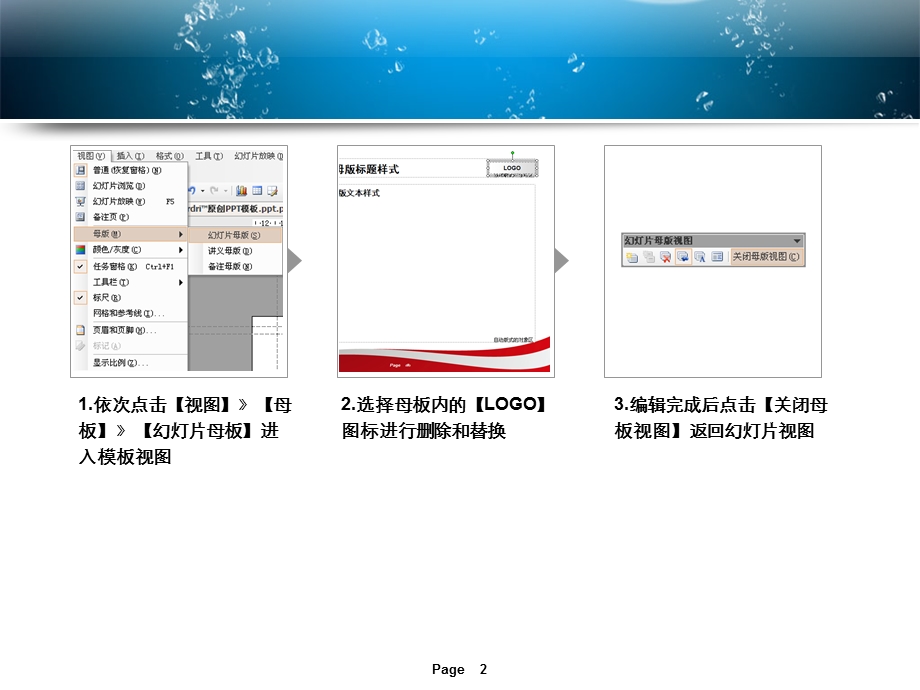 水的灵韵风格设计.ppt_第2页