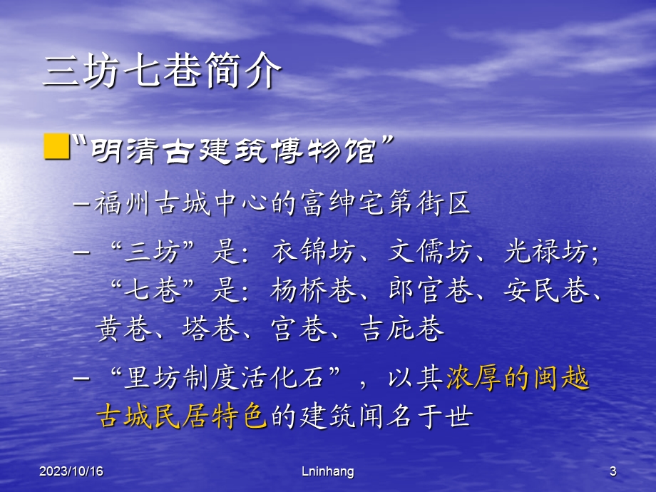 现代经济学的传播.ppt_第3页