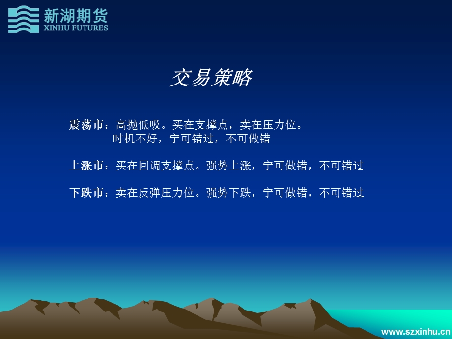 精准交易-点位的把握赵英英.ppt_第3页