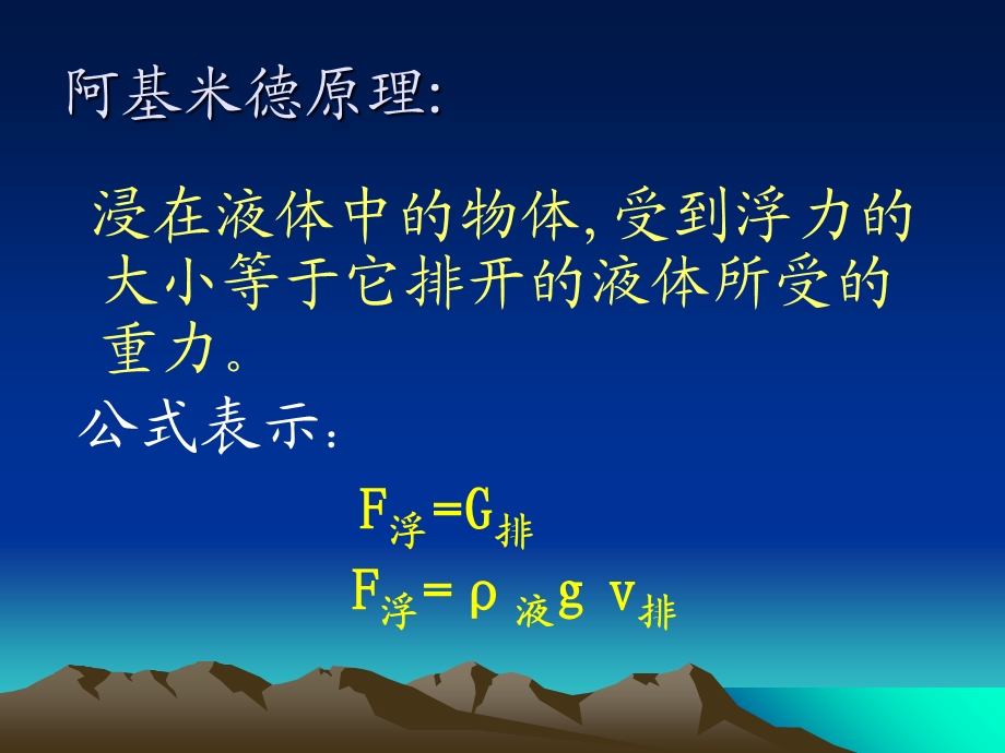 浮力的应用1(上课用).ppt_第3页