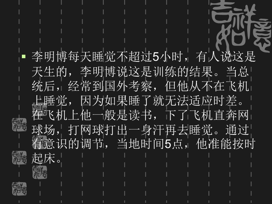 治疗失眠有效方法.ppt_第3页