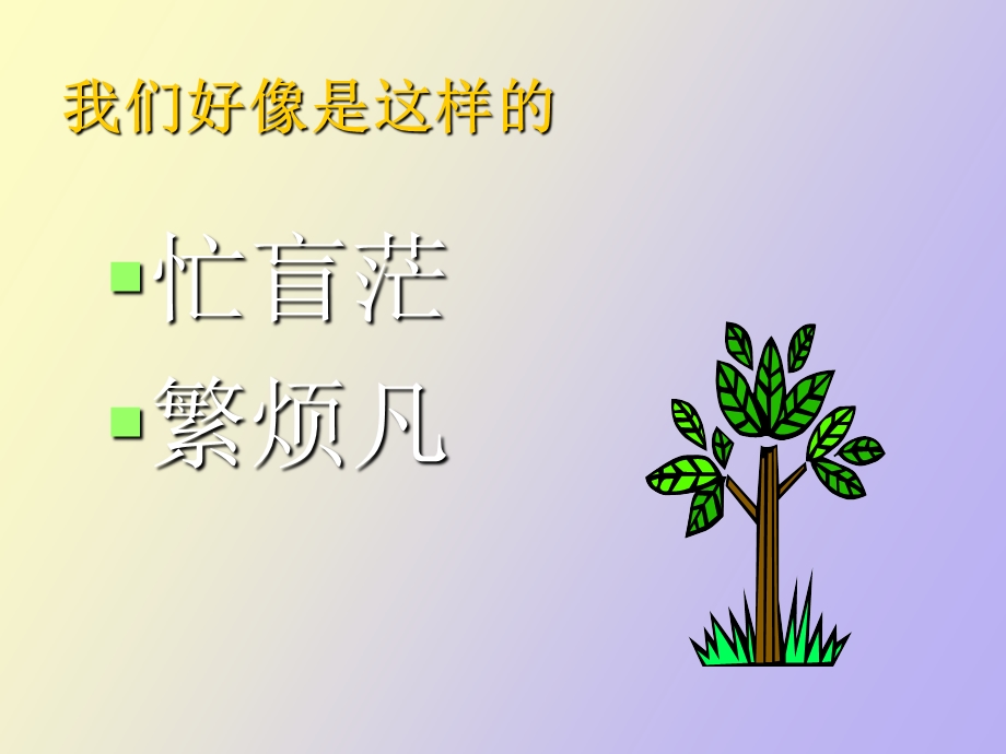 积极应对压力.ppt_第2页