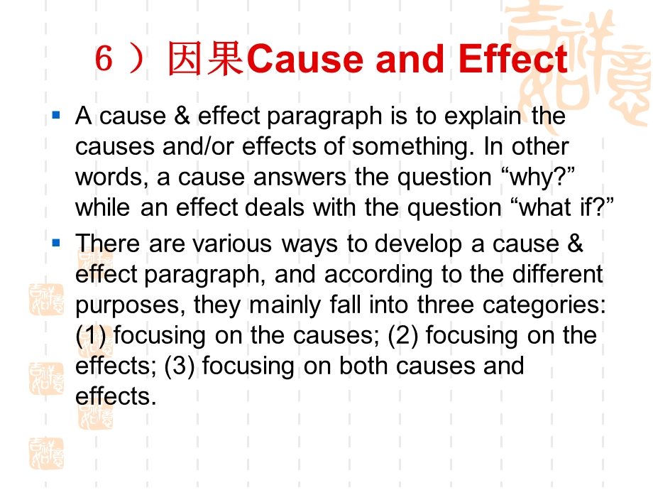 段落展开-causeandeffect.ppt_第1页