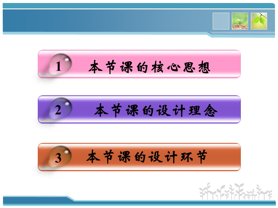 正确书写化学方程式教学思路.ppt_第2页