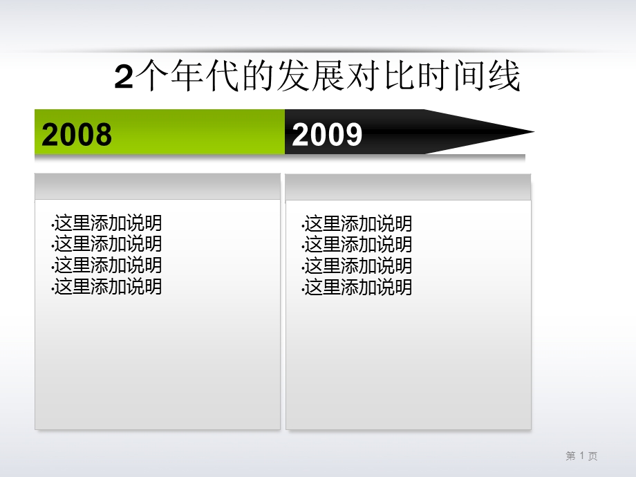 素材库流程图汇总.ppt_第2页