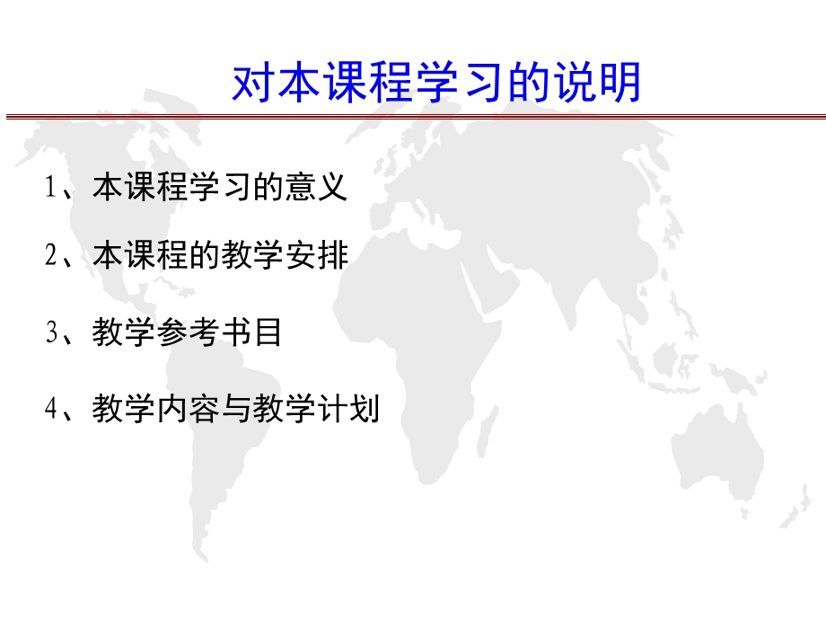 税收的本质特征.ppt_第2页