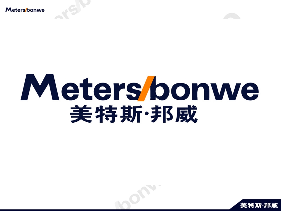 特斯邦威视觉陈列报告VM.ppt_第2页