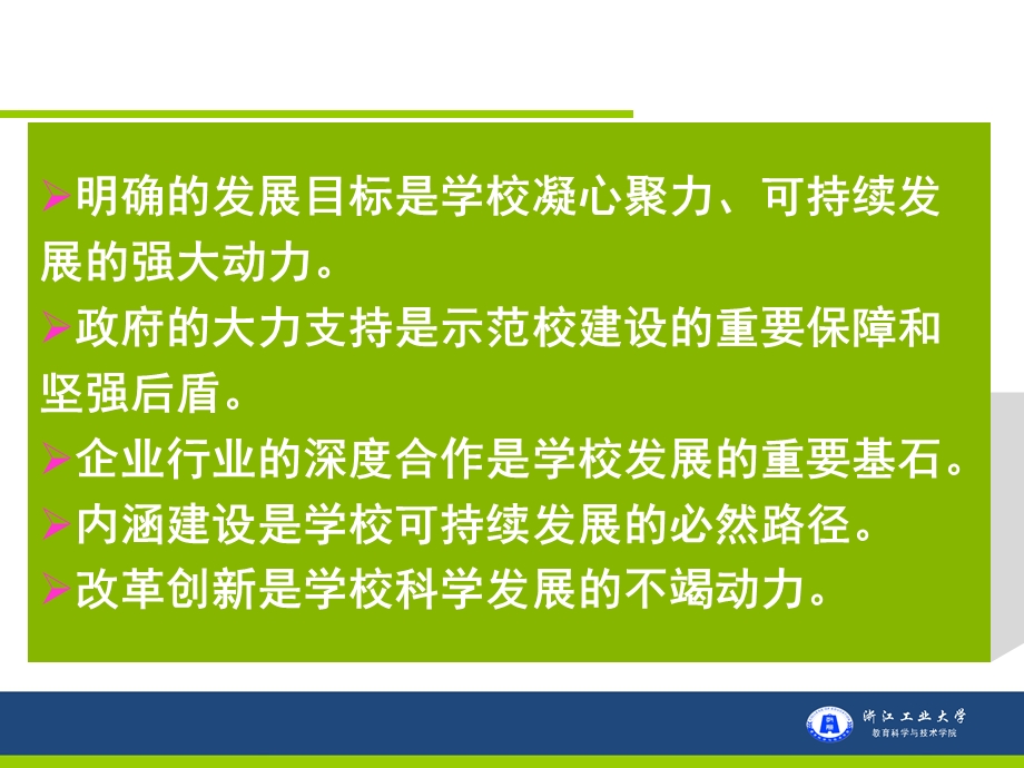 国家中职示范学校验收准备工作实务 总结报告、典型案例写作.ppt_第3页