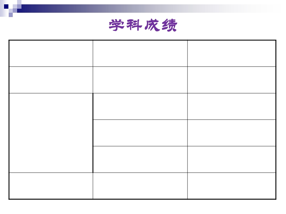 生物化学-生物化学的发展史.ppt_第3页