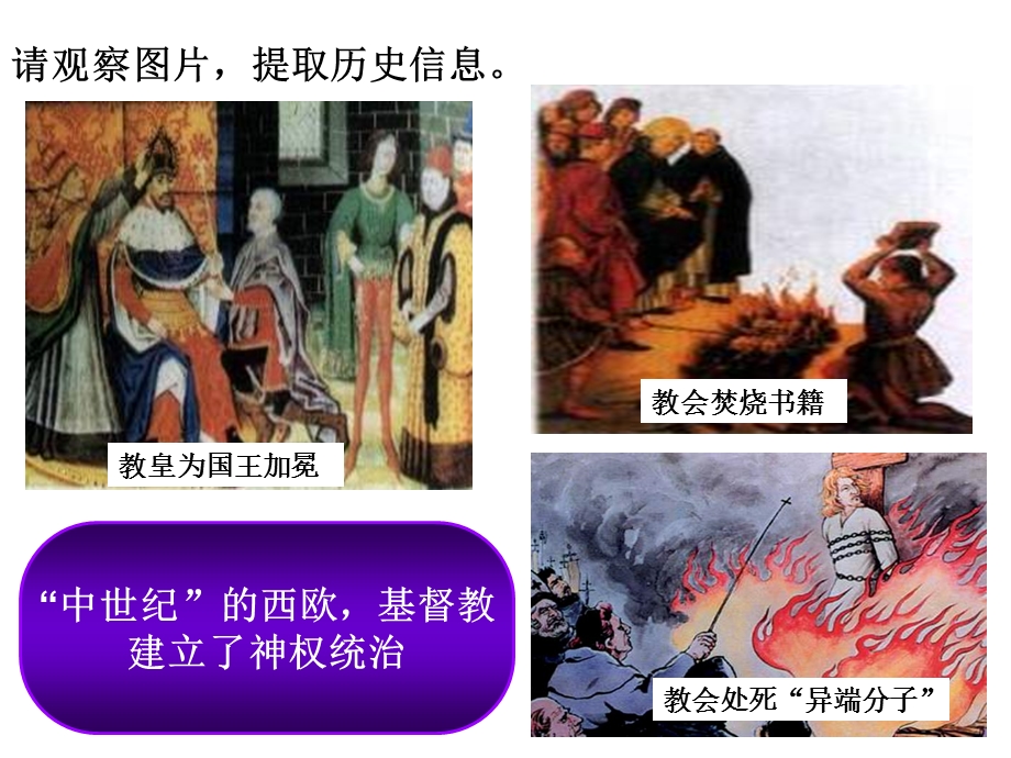 神权下的自我优质.ppt_第3页