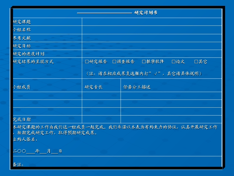 移动通信概论总结.ppt_第3页