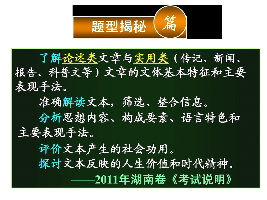 社科文应用文简答题解题策略.ppt_第2页