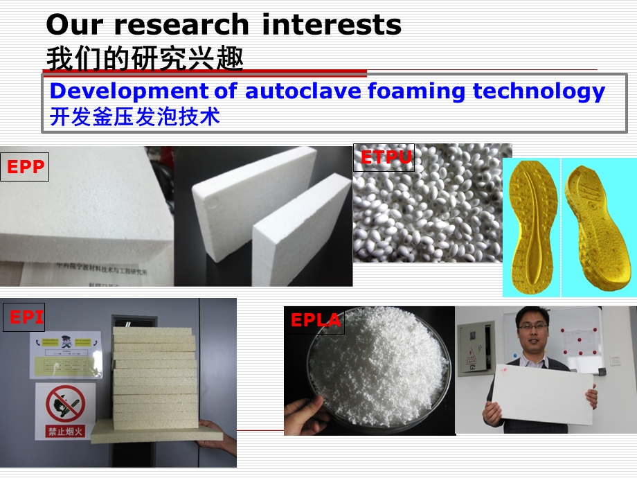 石墨烯泡沫应用于宽屏电磁波屏蔽PPT file Wentao Zha.ppt_第3页