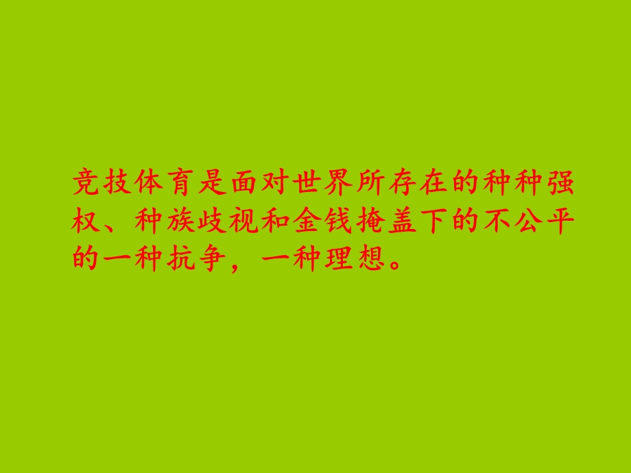 正确划分句子组成分.ppt_第1页