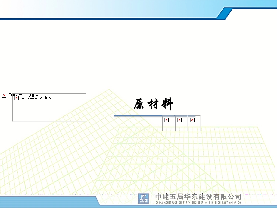 水泥稳定碎石基层施工质量控制要点.ppt_第2页