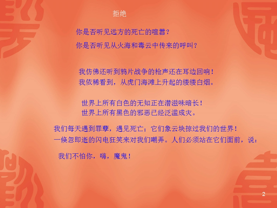 禁毒PPT教育课件.ppt_第2页