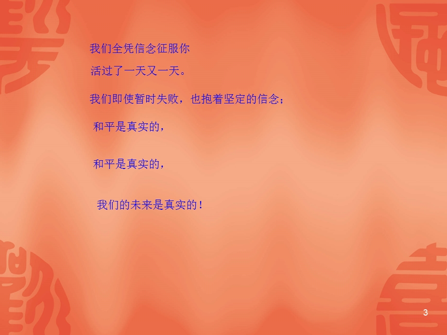 禁毒PPT教育课件.ppt_第3页