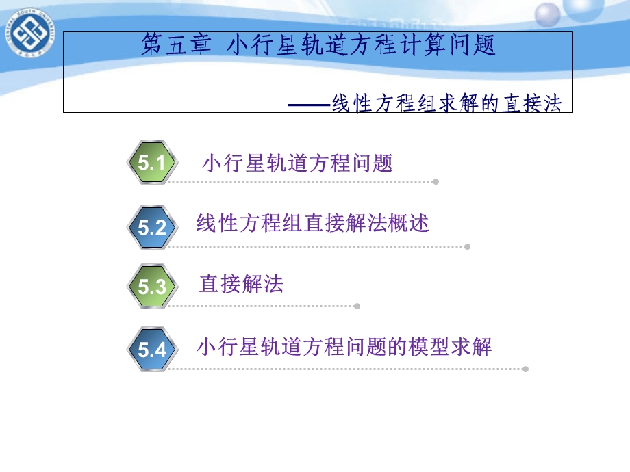 科学计算与数学建模第五章.ppt_第2页