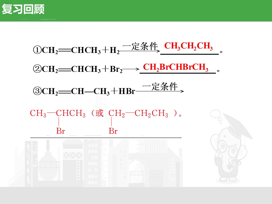 炔烃脂肪烃的来源及其应用(精讲课件).ppt_第3页