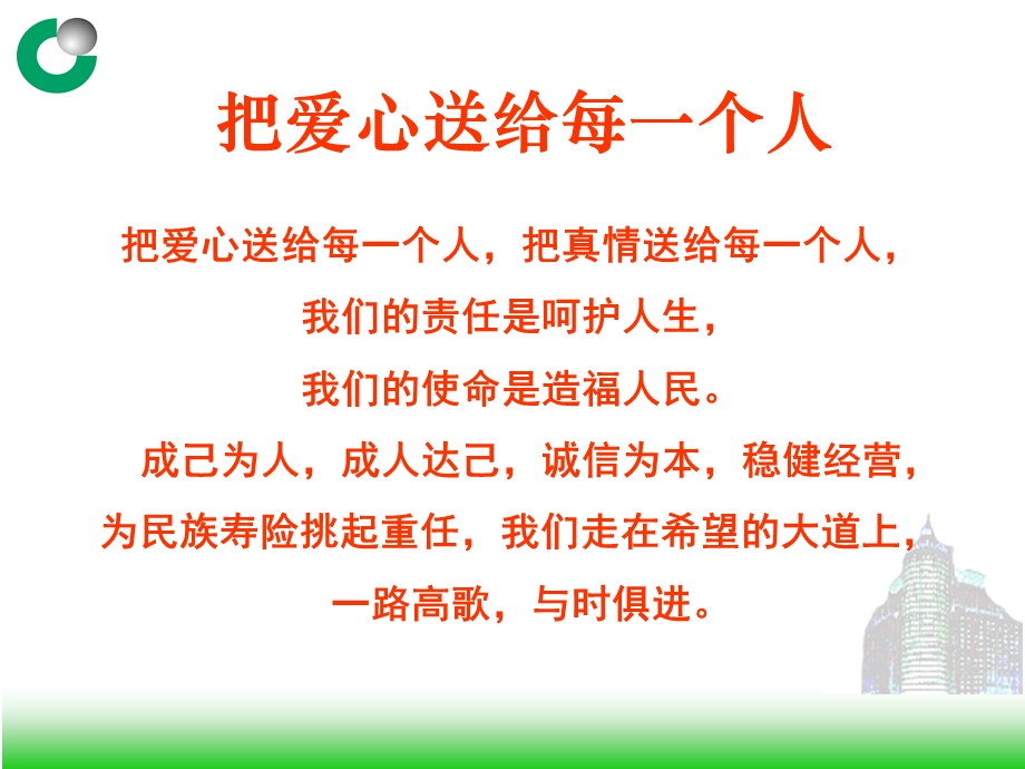 组训班培训资料.ppt_第3页