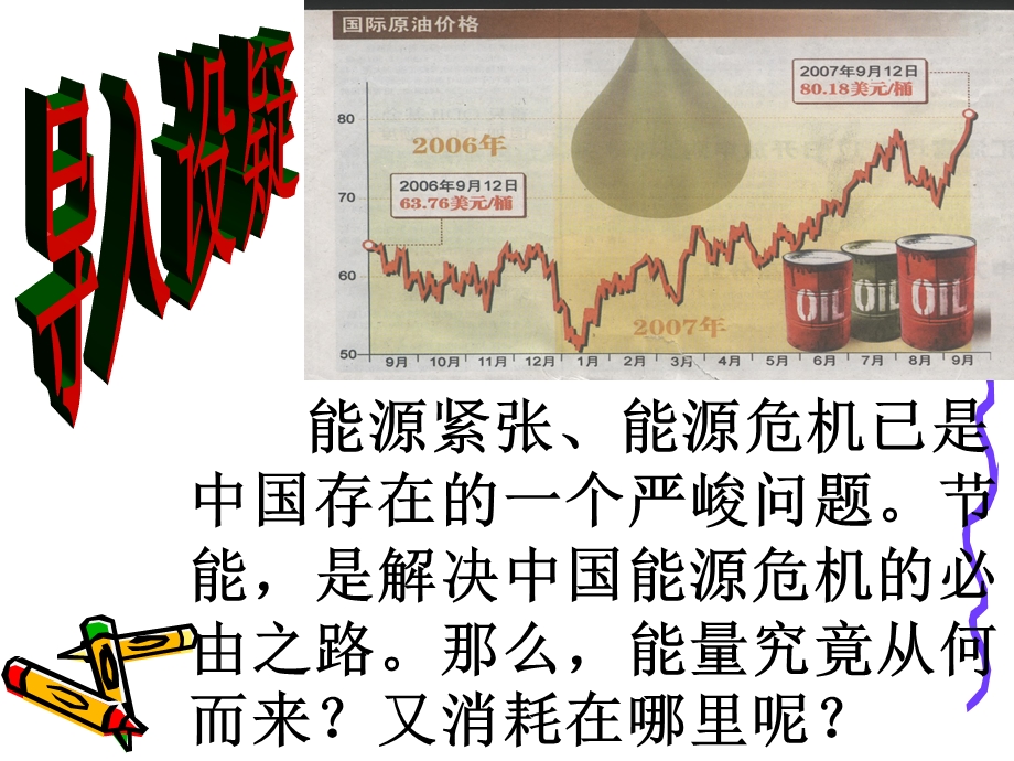 生态系统的能量流动修改.ppt_第2页