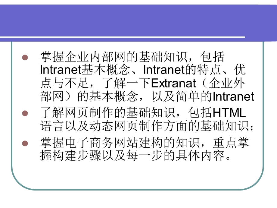 电子商务学习重点.ppt_第3页