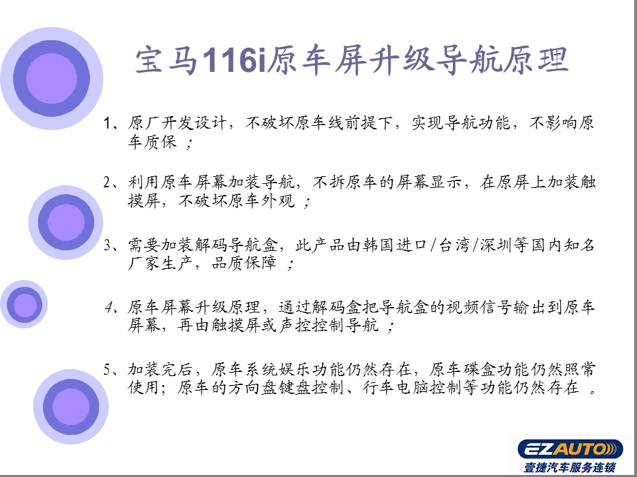 款宝马i专用导航触摸凯立德导航.ppt_第2页