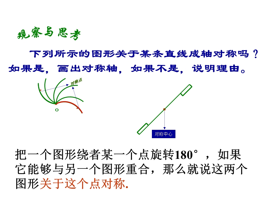 相似的判定三角形.ppt_第3页