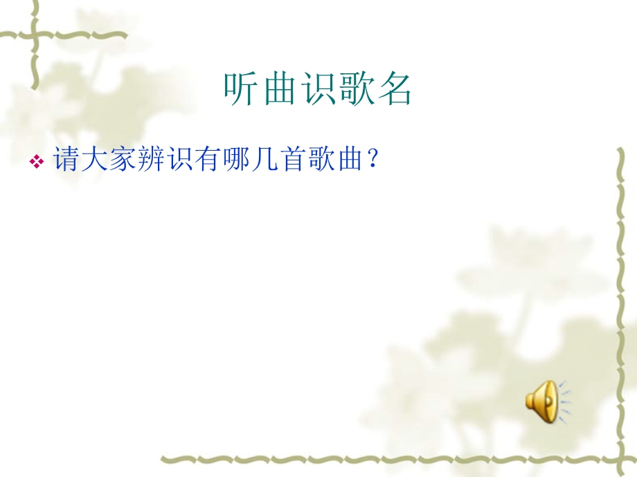 积极心态,快乐人生.ppt_第2页