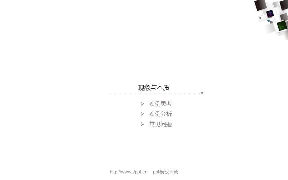 简洁商业执行力模板.ppt_第3页