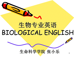 生物专业英语BIOLOGICALENGLISH课件.ppt