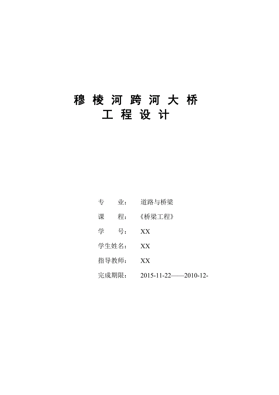 m13米跨径钢筋混凝土T梁计算书.doc_第1页