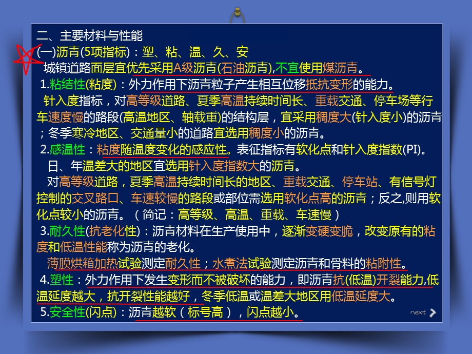 沥青混合料组成再生路基施工挡土墙不良土质.ppt_第3页