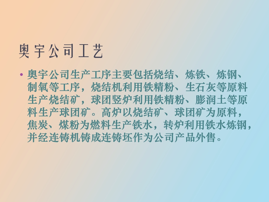 烧结工艺指标培训.ppt_第2页