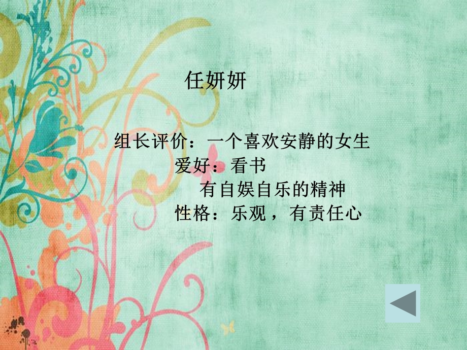 珍贵的回忆PPT模板.ppt_第3页