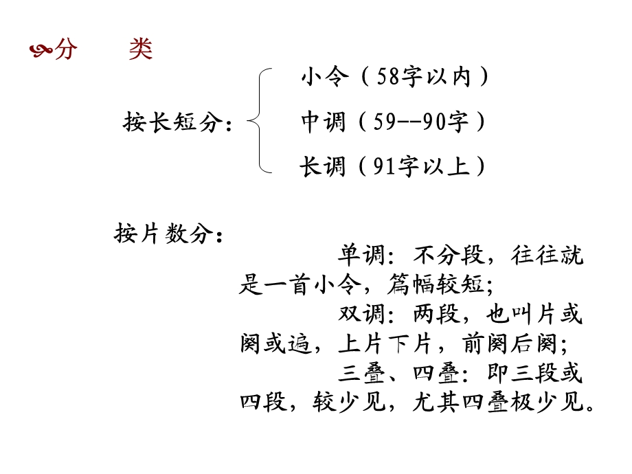 沁园春长沙定稿.ppt_第3页