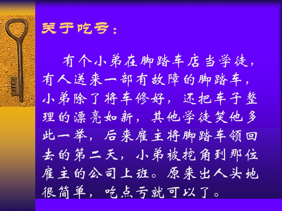 简单道理养成良好的习惯.ppt_第3页