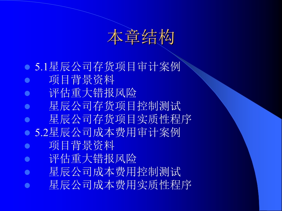 生产与存货循环审计案例.ppt_第3页