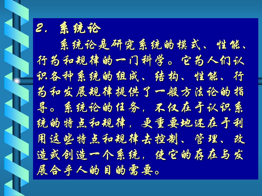 民族传统体育养身.ppt_第3页