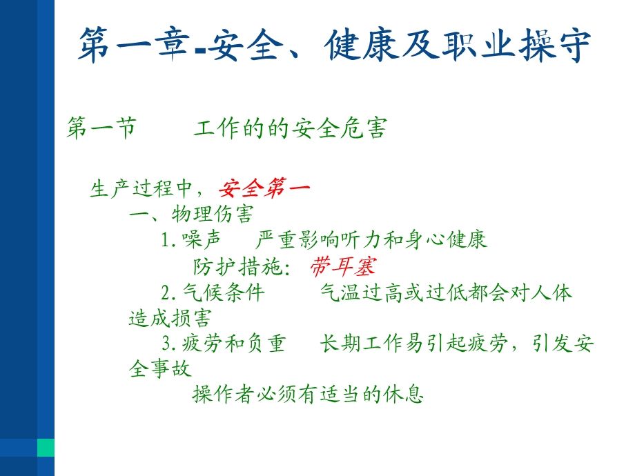 涂装工技能培训c.ppt_第3页