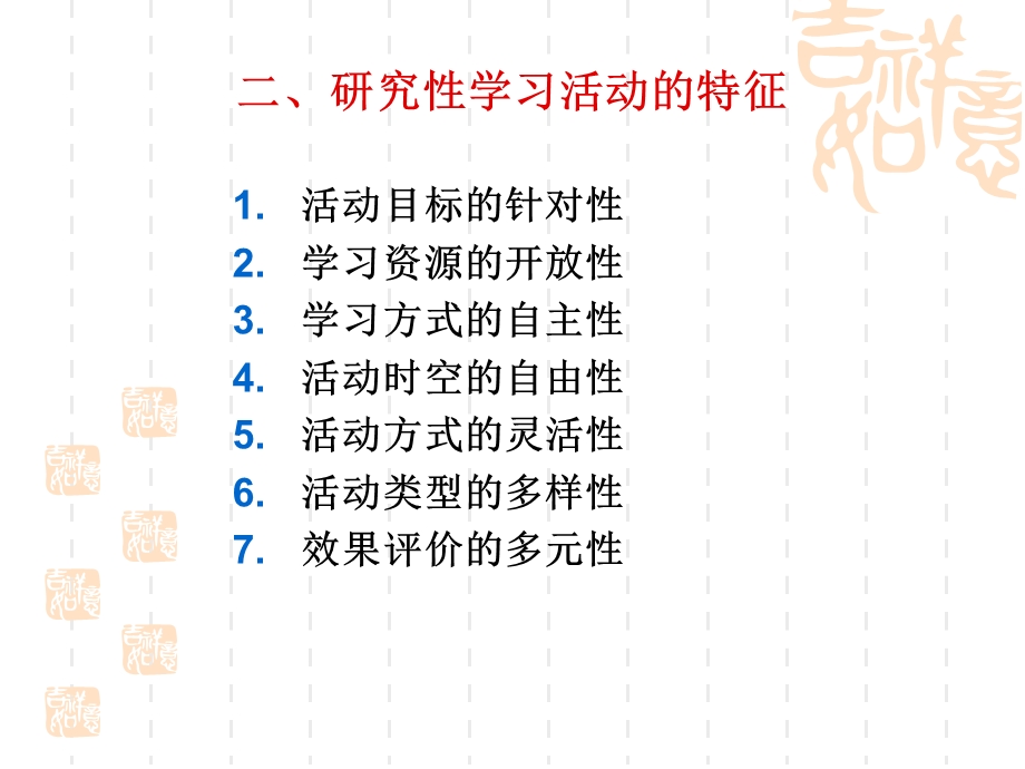 生物学研究性学习活动与教学中的安全.ppt_第3页