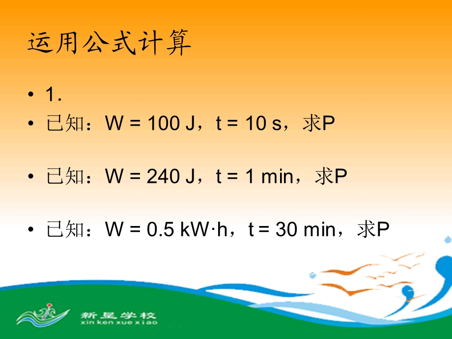 电功率计算专题.ppt_第3页