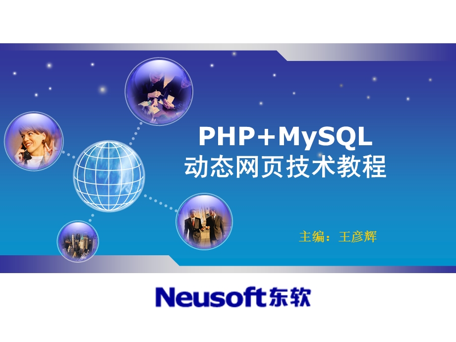 登录注册验证(JavaScript)-PHP教学.ppt_第1页